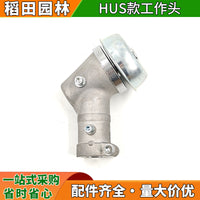 适用于富世华款割灌机工作头443R 543RS割草机齿轮箱配件批发