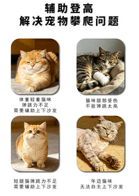 宠物楼梯台阶爬梯猫猫狗狗上下楼梯上床沙发爬梯猫窝猫抓板一体