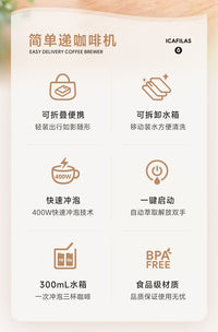 跨境简单递咖啡机便携家用可折叠拆卸自动手动平板滴漏美式咖啡机