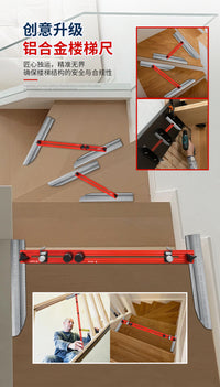 铝合金楼梯尺楼梯测量尺楼梯装修工具楼梯工具 Stair Tread Gauge