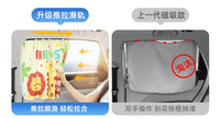 汽车遮阳帘车用防晒隔热车窗隐私帘卡通车载儿童侧窗户遮光帘挡板