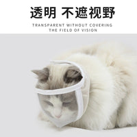 现货跨境宠物猫咪眼罩，防止咬人防叫防舔嘴套洗澡清洁美容猫嘴罩