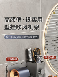 吹风机置物架免打孔壁挂卫生间电吹风挂架吹风筒支架浴室收纳架子
