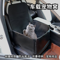 车载宠物汽车内狗狗安全座椅猫咪前排坐车外出宠物坐椅中控车载窝.