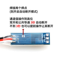 迷你 航模车船模遥控器 PWM开关 继电器 遥控万能开关 LED灯控制