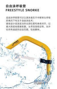 Finis 自由泳呼吸管游泳专业训练前置吸气加长水下换气管菲尼斯