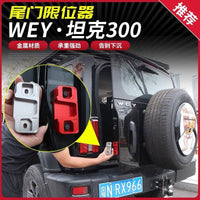 Tank 300 Tailgate Limiter