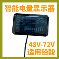 电动车配件电量显示器48V-72V踏板车小型电量精准显示器优质耐用