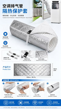 Air Conditioner Hose Insulation Cover Thermal Protection Sunshade Dustproof Portable Exhaust Pipe