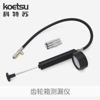 KOETSU 90890-06840 Gearbox Leak Tester with Connector Set