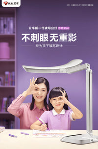 公牛国AA级智能护眼灯儿童小学生书桌学习作业专用防蓝光阅读台灯 触摸开关 品质款：【冰山银sr s】偏光设计/双重防眩/智能调光/14W