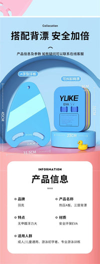 全球购FS浮板儿童漂浮板成人初学者打水板背漂学游泳辅助神器专业