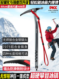 坎乐户外冰镐攀冰铲头冰斧冰锤登山镐洋镐小锄头行走多用器材装备