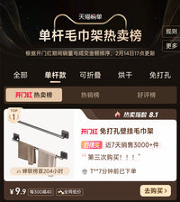 毛巾架子卫生间免打孔伸缩毛巾杆浴室置物架浴巾架洗手间收纳挂架