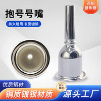 Tianzhiyin TZY-202 Silver-plated Brass Tuba Mouthpiece