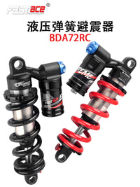 fastace法斯特53RC/72RC减震器自行车弹簧避震器冲山车减震后胆