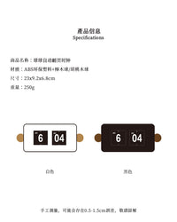 自动翻页时钟桌面摆件客厅卧室书房床头柜创意简约复古时钟北欧风