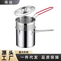特厚不锈钢油炸锅家用油锅小炸串锅电磁炉迷你省油小炸锅无涂层