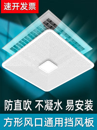 正方形中央空调挡风板办公室防直吹风管机出风口遮风通用挡板导风