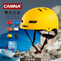 坎乐 攀岩头盔登山头盔溯溪头盔漂流户外安全帽拓展头盔装备用品