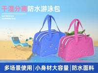 跨境游泳包干湿分离防水eva大容量手提收纳包定制户外健身防水包