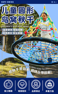 Bohai Round or Square Bird's Nest Swing for Kids, Indoor/Outdoor, Multi-Person Hanging Chair