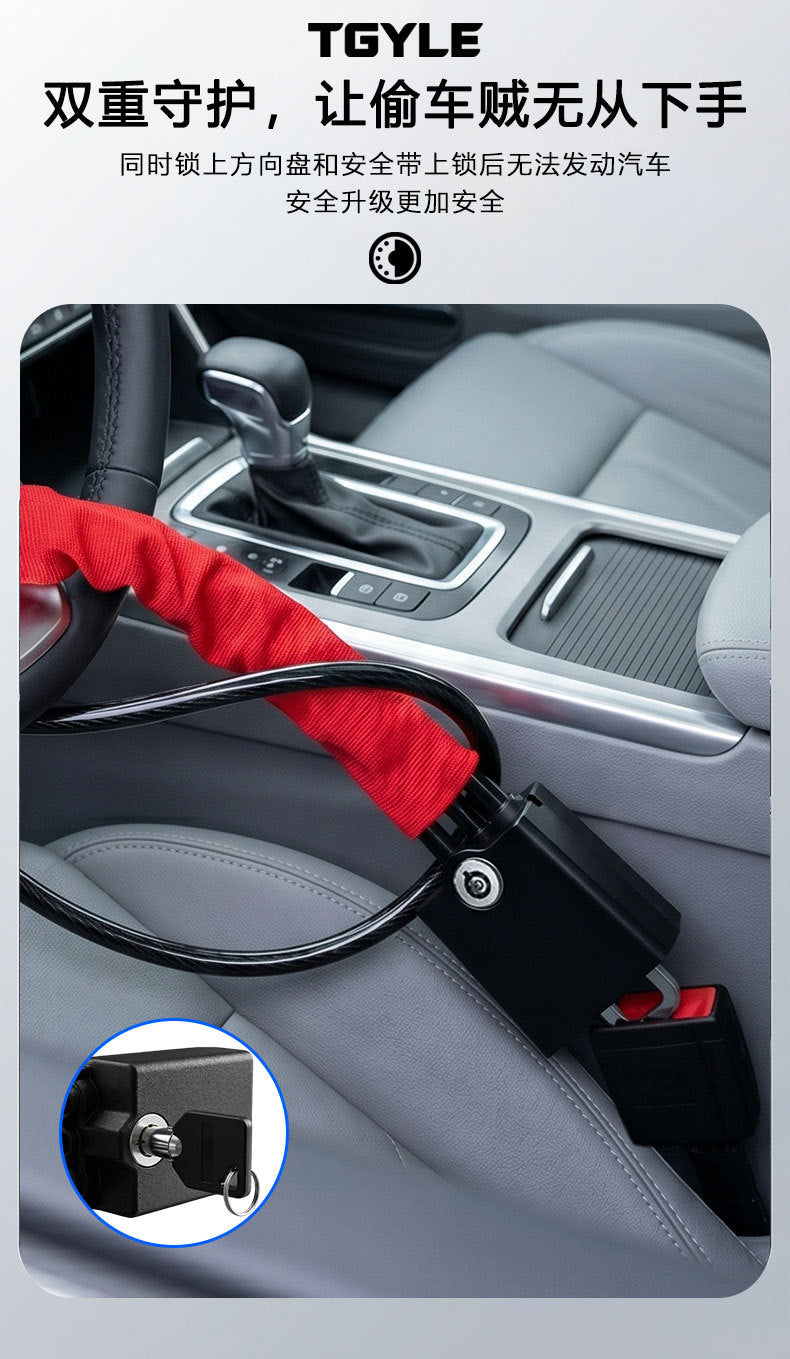 Universal Steel Cable Steering Wheel Lock