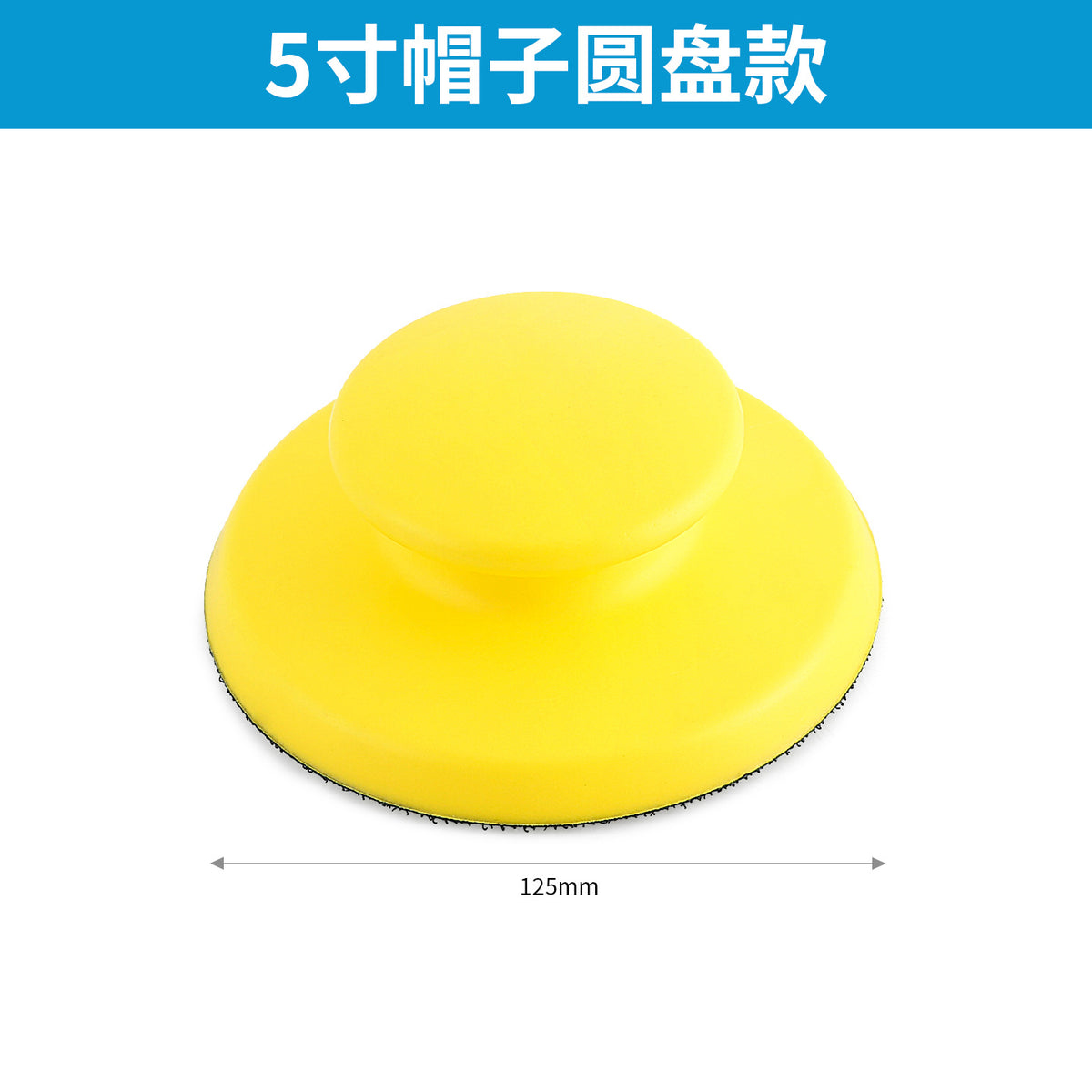5-inch Cap-style