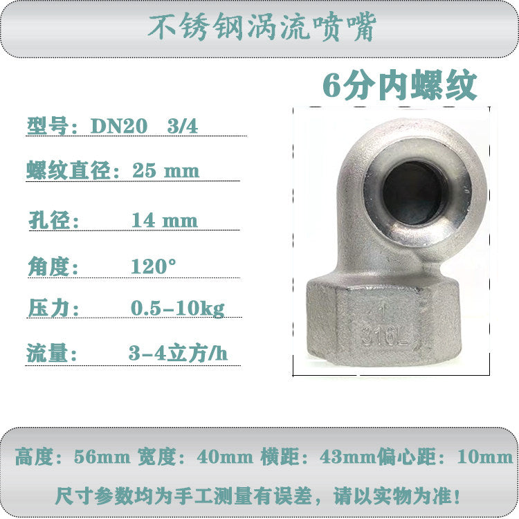 3-4in Dn20 / Internal Thread