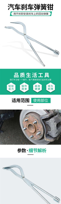 汽车刹车弹簧钳弹簧拆卸钳鼓刹调整维修工具车底蹄片刹车拆装工具