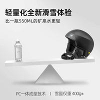 REV锐伍滑雪头盔轻量化亚洲头型MIPS单双板男女三重安全认证F5