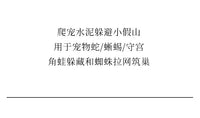 爬宠造景假山攀爬木鬃狮蜥捷角守宫蛇异宠饲养箱造景布景仿石躲避
