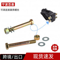 可调节连接器U型槽钢3寸牵引环安装U型板拖挂房车改装配件替换件