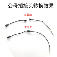 动感单车仪表公母插接头感应器转换线健身器材传输配件加长转接头