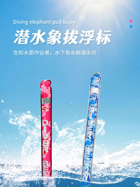 潜水象拔迷彩浮标SMB信号深潜反光棒配件装备海上定位信号