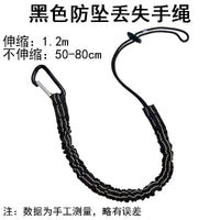 跨境防坠落工具失手绳防坠绳高空作业伸缩弹力防丢绳工具安全绳