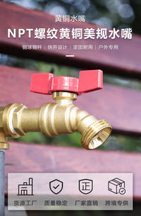 唐科美规NPT螺纹跨境专供黄铜水嘴户外花园4分快开蝶柄全铜水龙头