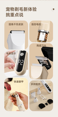 新家用宠物理发器剃脚毛电推剪USB充电宠物剃毛器多功能款磨甲器