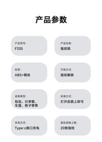 智能指纹挂锁户外行李箱指纹锁不锈钢门橱柜挂锁财务背包指纹挂锁