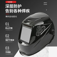 真彩焊帽超大屏双液晶氩弧焊工防护头盔头戴式自动变光电焊面罩