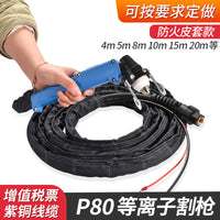 P80 Plasma Torch Leather Sheath Accessories for LGK-100 Air Plasma Cutter, Handheld, Flame-Retardant and Oil-Proof