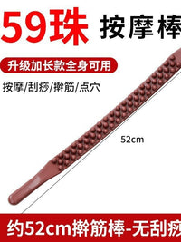 全身65珠通用套装擀筋棒按摩棍刮痧棒工具刮肚子赶筋器肌肉放松棒