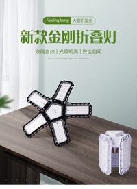跨境e27螺口叶子灯黑金刚led可变形折叠灯led灯家用厂房车库灯