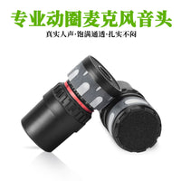 麦克风咪芯BBSKTV专业咪头拾音头K歌演出防啸叫降噪咪头话筒咪芯