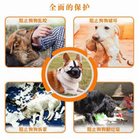 网格长嘴巴狗狗口罩防止狗狗乱吃乱咬舒适网格透气通用长款狗嘴套
