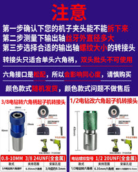 快脱自锁M10螺纹3/8-24改六角柄接头 手电钻转起子机转换头连接杆.