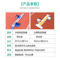Aluminum Alloy Starting Blocks Track and Field Sports Equipment Competition Bouncing Device Sprint Training Starting Blocks Adjustable Starting Device