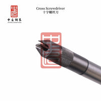 带锁螺丝刀 专用工具组合