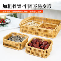 仿藤编织干果组合收纳筐多格零食点心水果糖果收纳篮客厅干果盘