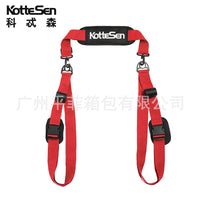 KotteSen科忒森冲浪板背带多功能sup肩带冲浪板配件可调节桨板肩